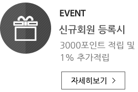 신규회원 이벤트